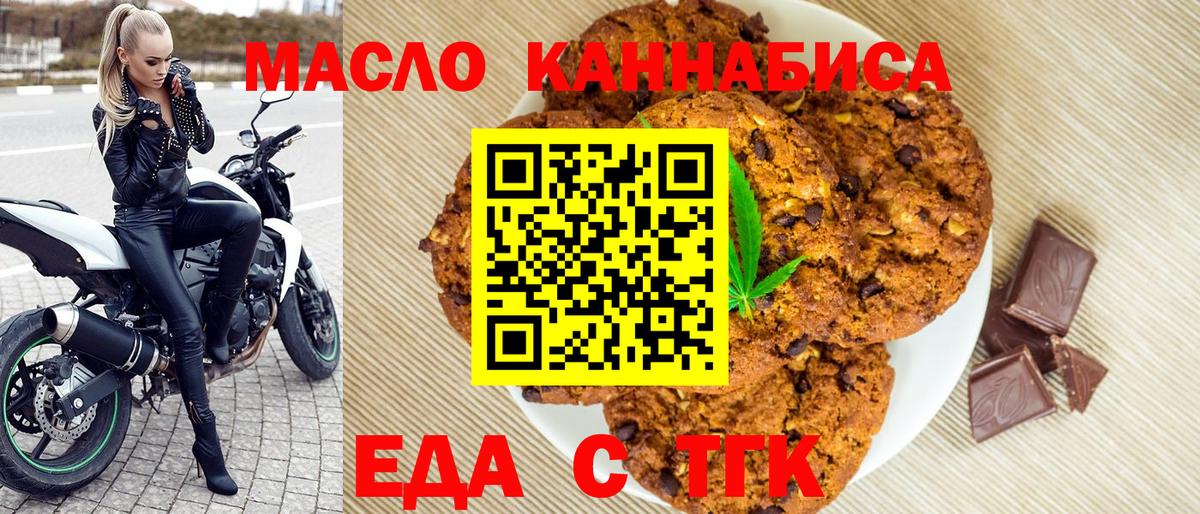 Шебекино  Canna-Cookies конопля  Вход с VPN 