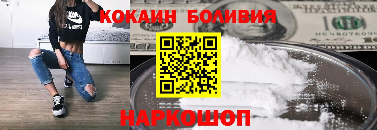 Cocaine Боливия Шебекино