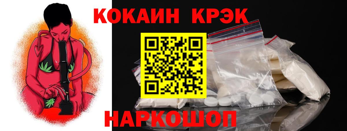 Шебекино  Кокаин 99%  Кокаин FishScale  COCAIN  Вход с VPN 