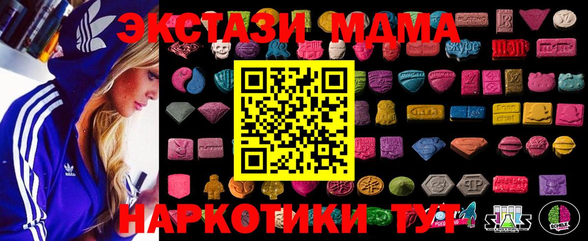 ЭКСТАЗИ  Вход с VPN  Шебекино  Ecstasy бентли 