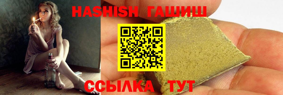 ГАШ индика сатива  ГАШ hashish  Шебекино  Вход с VPN 