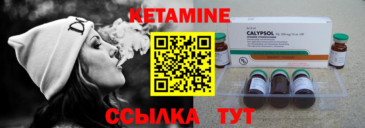 Шебекино  КЕТАМИН ketamine  Вход с VPN  КЕТАМИН VHQ 
