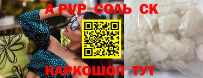 альфа пвп Можга