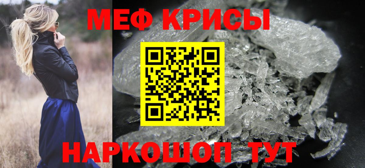 продажа наркотиков  МЕФ  Вход с VPN  Шебекино  МЯУ-МЯУ 4 MMC  МЯУ-МЯУ кристаллы 