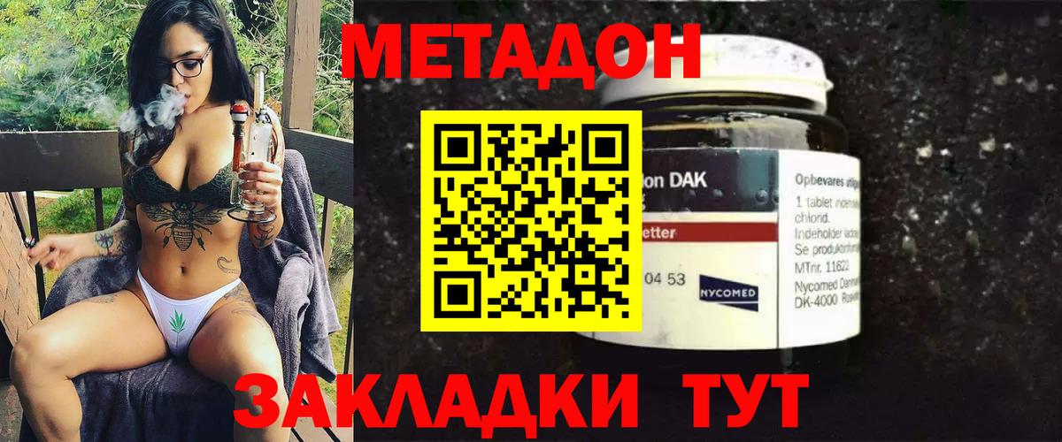 Шебекино  МЕТАДОН мёд  MEGA tor  Вход с VPN 