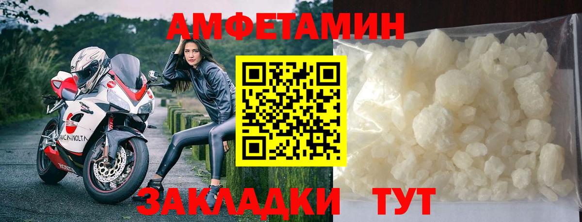 Первитин Декстрометамфетамин 99.9% Шебекино