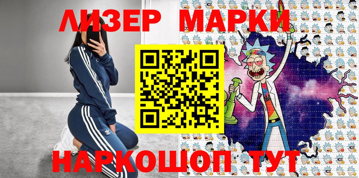 Марки 25I-NBOMe 1,5мг Шебекино