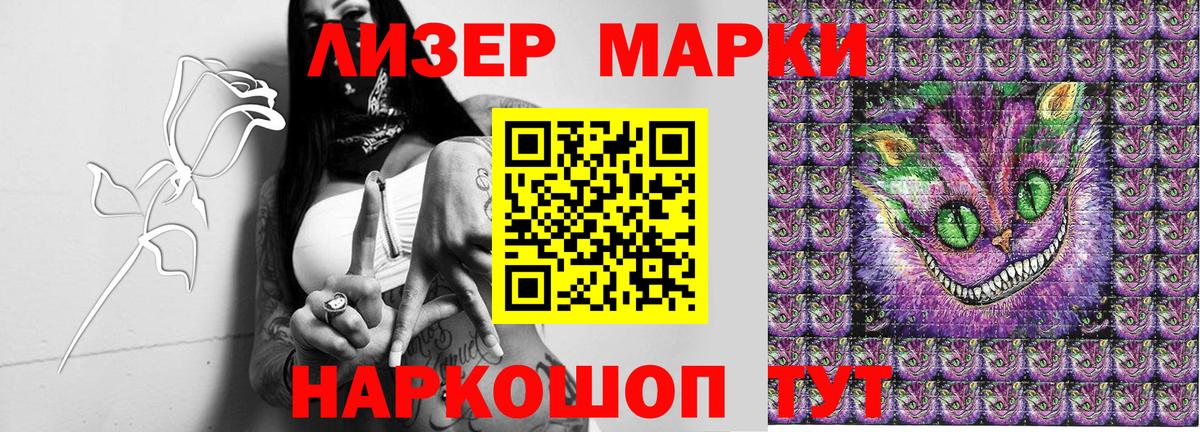 Шебекино  Марки NBOMe  Марки NBOMe 1,8мг  Вход с VPN  Марки NBOMe 1,8мг 
