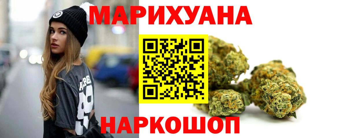 Конопля Bruce Banner  Конопля гибрид  Канабис AK-47  Шебекино  Вход с VPN  Конопля SATIVA & INDICA 
